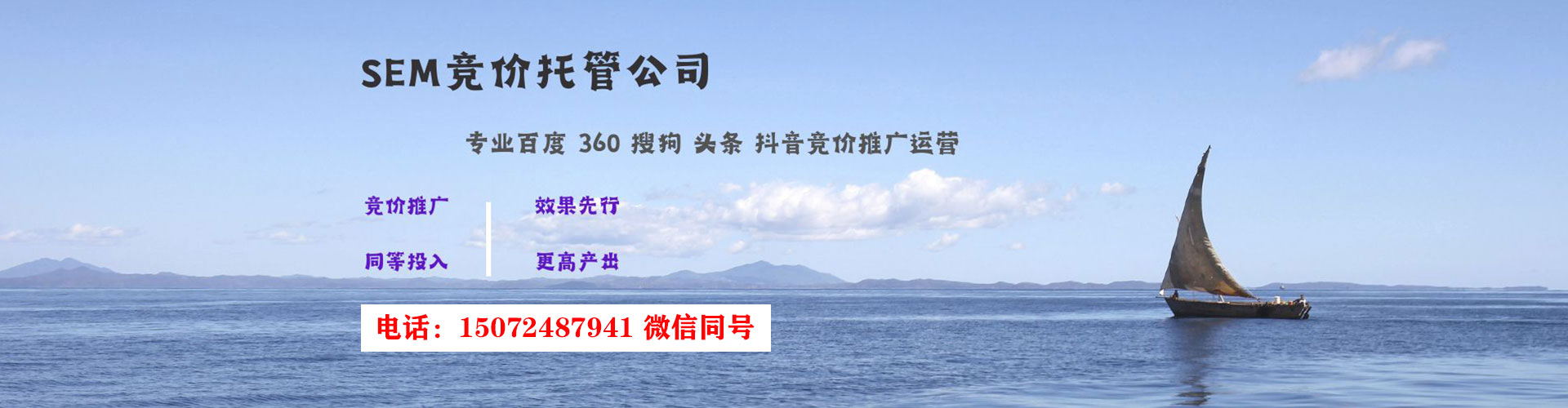 郴州sem运营